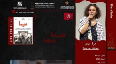 فيلم تونسي ينافس على جوائز المهرجان الدولي لسينما الواقع بطنجة
