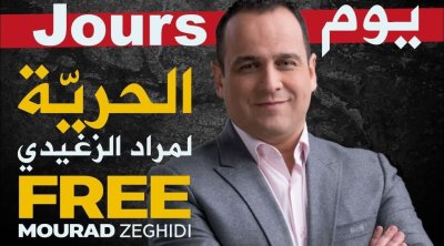 منع تظاهرة تضامنية مع الصحفي مراد الزغيدي 