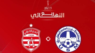 الجامعة ترفض استقدام حكاما أجانب في كأس تونس 