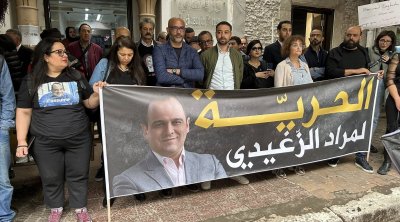 وقفة احتجاجية تضامنًا مع مراد الزغيدي بالتزامن مع جلسة استنطاقه (صور)
