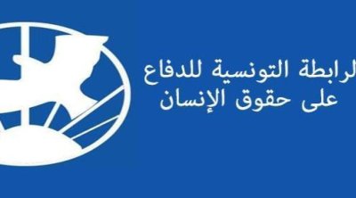 La LTDH apporte son soutien aux syndicalistes du tribunal de l’Ariana menacés de sanctions disciplinaires