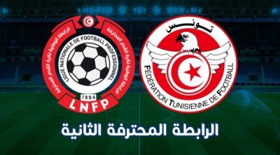 Ligue 2-Foot : Programme de la 26ème et dernière journée