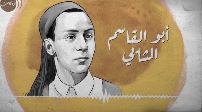 البنك التونسي يطلق مسابقة لتصميم مجسّم لجائزة أبو القاسم الشابي