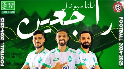 الرابطة الثانية : شبيبة القيروان على أعتاب الصعود