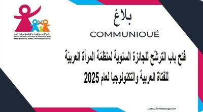 ''La Fille Arabe et la Technologie'' : Appel à candidatures pour le Prix 2025 de l’Organisation de la Femme Arabe