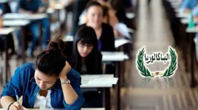 اليوم : انطلاق الدورة الرئيسية لامتحانات البكالوريا في تونس 