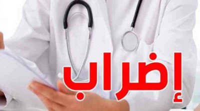 Tunisie : Les jeunes médecins annoncent une grève de 5 jours dès demain