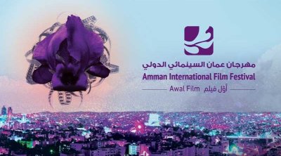تونس تشارك بـ3 أفلام في مهرجان عمان السينمائي الدولي