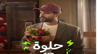 ناصيف زيتون يفتتح صيف 2025 بأغنية ''حلوة''