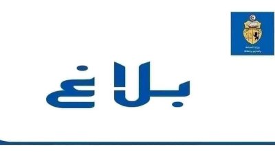 تعيينات جديدة في وزارة الصناعة