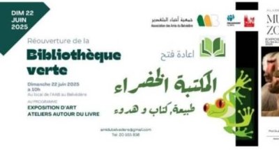 المكتبة الخضراء تفتح أبوابها من جديد يوم الأحد 22 جوان بحديقة البلفدير