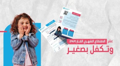 بعث قرية أطفال SOS جديدة بجندوبة: دعم لـ1000 طفل في المناطق الهشّة