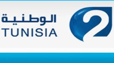 إعفاء مديرة القناة الوطنية الثانية من مهامها
