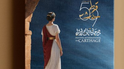 مهرجان قرطاج الدولي يكشف عن المعلقة الرسمية لدورته الـ59