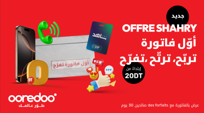 Shahry 5G d’Ooredoo : une offre postpayée exclusive pour activer ton été