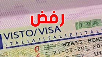 سفارة إيطاليا تحذّر الطلبة في تونس من شبكات الوساطة لحجز مواعيد