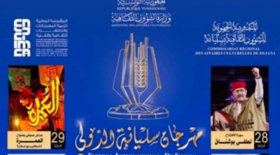 تفاصيل برنامج الدورة 48 من مهرجان سليانة الدولي 