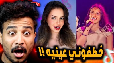 "خطفوني عينيك": ترند عابر يكشف عمق السطحية وثقافة التقليد