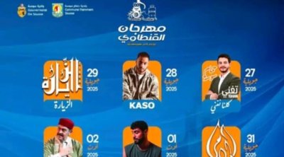 لطفي بوشناق، كريم الغربي و"الزيارة" في مهرجان القنطاوي