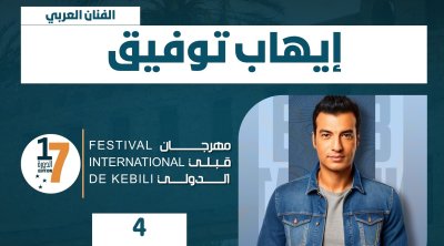 قبلي تستضيف ألمع النجوم في مهرجانها الدولي