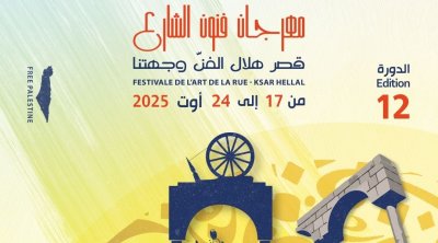 مهرجان فنون الشارع 2025: عروض فنية مجانية ومتنوعة تحت شعار "قصر هلال الفن وجهتنا"