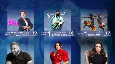برمجة متنوعة في الدورة الأربعين لمهرجان توزر الدولي