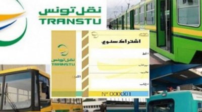 تونس ..الانطلاق في بيع اشتراكات النقل المدرسية والجامعية