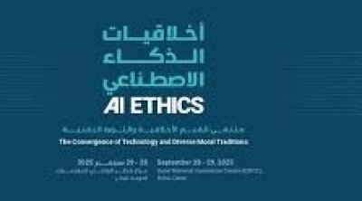 Une conférence internationale sur l’éthique de l’intelligence artificielle à Doha les 28 et 29 septembre 2025