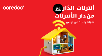 Rentrée 2025 : Ooredoo Tunisie connecte les foyers pour réussir ensemble !