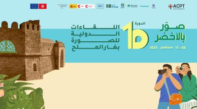 بنزرت : غار الملح اللقاءات الدولية للصورة