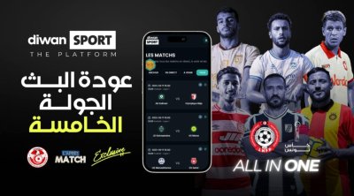 ديوان سبور تفوز بالحقوق الرقمية الحصرية للبطولات الوطنية التونسية