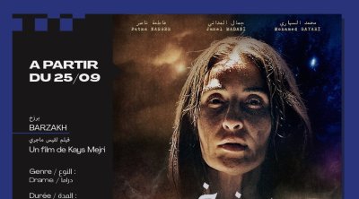 انطلاق عرض فيلم ''برزخ'' في قاعات السينما التونسية