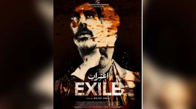 السينما التونسية تشارك في الدورة 40 من مهرجان الفيلم الفرنكوفوني ببلجكيا