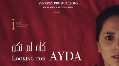 Le film tunisien ''Looking for Ayda '' fera sa première au Festival du Caire