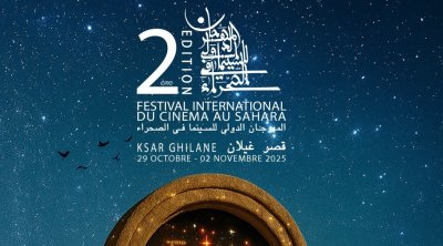تفاصيل الدورة الثانية للمهرجان الدولي للسينما بالصحراء