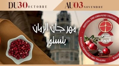 Testour célèbre la grenade : 9e édition du festival du 29 octobre au 2 novembre 2025