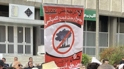 مسيرة في تونس للمطالبة بتفكيك الوحدات الملوِّثة في قابس