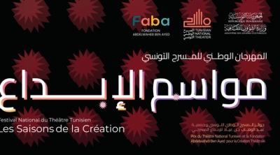 Festival Saisons de la Création : un hommage à Adel Megdiche