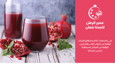 La grenade : le secret beauté qu’on devrait toutes adopter 