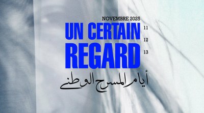 سليانة تحتضن الدورة الثانية من مهرجان ''نظرة ما'' للمسرح