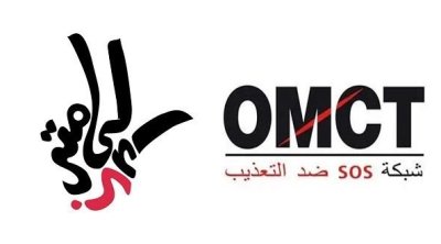 تعليق أنشطة مكتب مناهضة التعذيب في تونس لمدة شهر