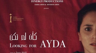 عرض عالمي أول للفيلم التونسي ''كأن لم يكن'' في مهرجان القاهرة 