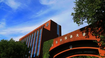 Tunisie–Pékin : nouvelle visite pour renforcer la coopération académique