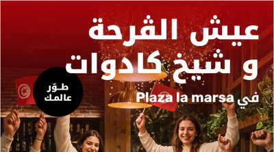 Ooredoo Tunisie fait vibrer la CAN avec son festival ''Dar El Foot''
