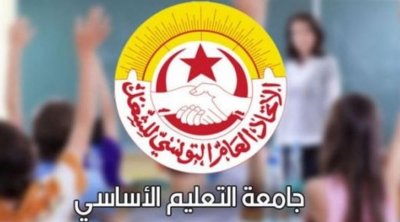جامعة التعليم الأساسي في تونس تلغي إضراب 26 جانفي