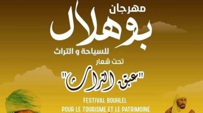 Tozeur célèbre son héritage à travers la 13ᵉ édition du Festival du Tourisme et du Patrimoine de Bouhlel