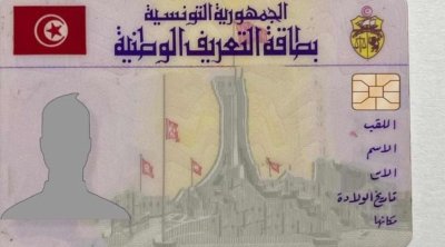 إطلاق خدمة لطلب بطاقة التعريف الوطنية عن بُعد لتلاميذ الثالثة ثانوي