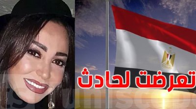 وفاة الفنانة التونسية سهام قريرة في مصر