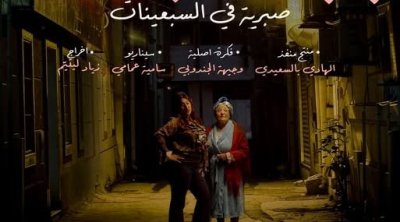 قائمة أبرز المسلسلات التونسية في رمضان 2026 مع قنوات العرض