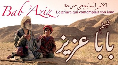 المكتبة السينمائية التونسية تحتفي برمضان بمجموعة أفلام مميزة